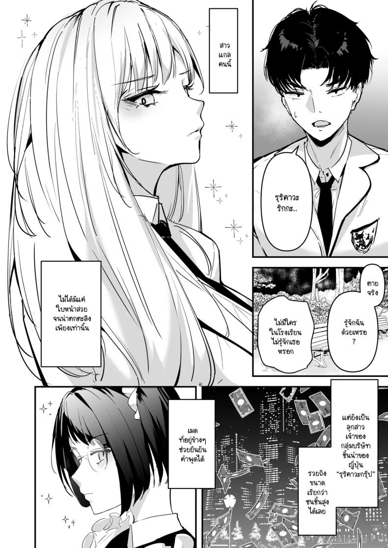 ไหงผมต้องกลายมาเป็นดิลโด้ให้สาวแกลคุณหนูนมใหญ่บ้านรวยนี้ด้วยล่ะเนี่ย!